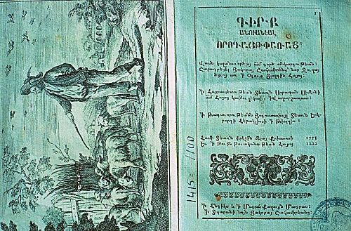 Файл:Ага Шавмир Салтан.jpg