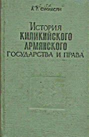 Файл:Сукиасян Алексей Григориевич.jpg