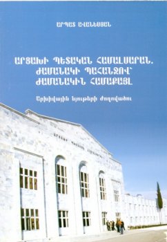 Файл:Arpat.jpg