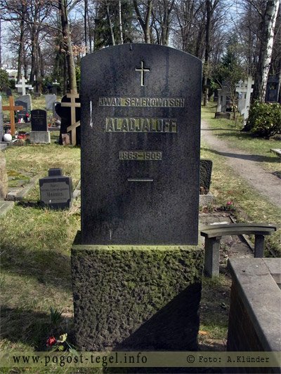 Файл:Аладжалов Иван Семенович.jpg