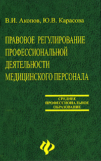 Файл:Книга Акопов Вил Иванович 4.jpg