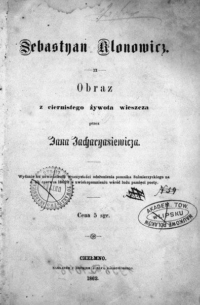 Файл:Ян Хризостом Захариасевич5.jpg