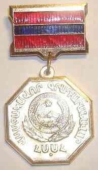 Файл:Знак «Заслуженный библиотекарь Армянской ССР».jpg