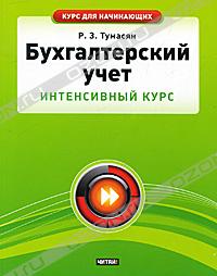 Файл:Тумасян Рафаэль Зарзанович1.jpg