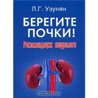 Файл:Узунян Лира Гайказовна11.jpg