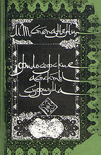 Файл:Философские аспекты суфизма.jpg