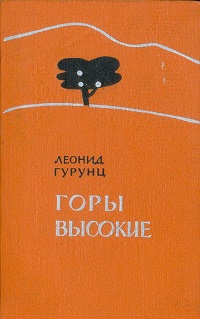 Файл:Гурунц29.jpg