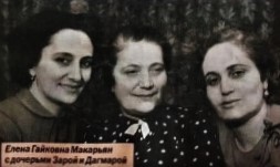 Файл:03 Елена Гайковна Макарьян с дочерьми Зарой и Дагмарой.jpg