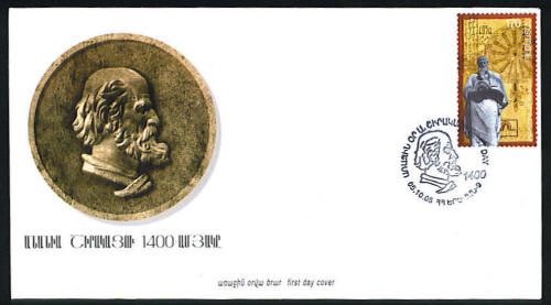 Файл:Anania Shirakatsi, Philosopher.jpg