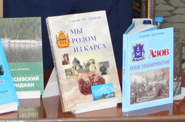 Файл:Арутюнов Георгий Борисович.jpg