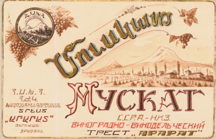 Файл:Оганесян Саргис Арутюнович18.jpg