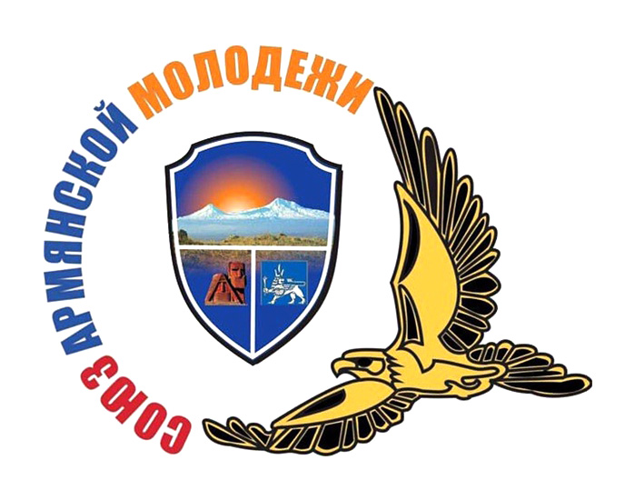 Файл:Логотип Союз Армянской Молодежи (Саратов).jpg