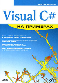 Файл:Михаил Абрамян1.jpg