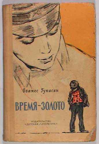 Файл:Ованес Гукасян 6.jpg