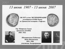Файл:Шахпаронянц Нина Михайловна.jpg