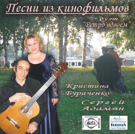 Файл:АДАМЯН Сергей Викторович6.png