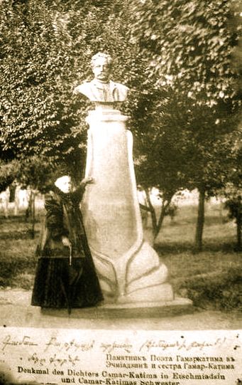 Файл:Гамар Катипа5.jpg