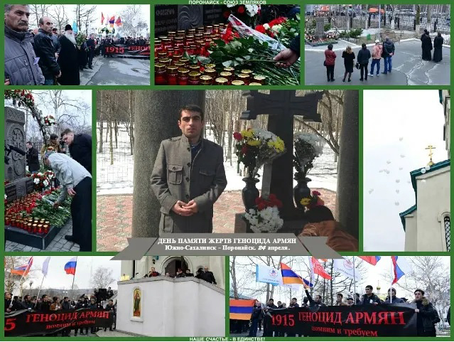 Файл:Армянская община Поронайска 24.04.2017.jpg