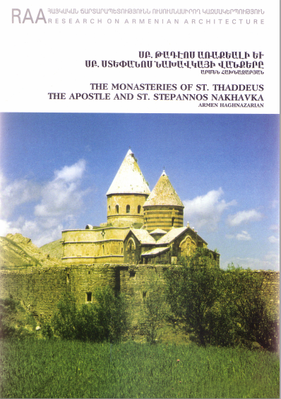Файл:Ахназарян Армен Оганесович5.png