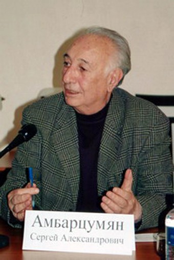Файл:Сергей Амбарцумян1.jpg