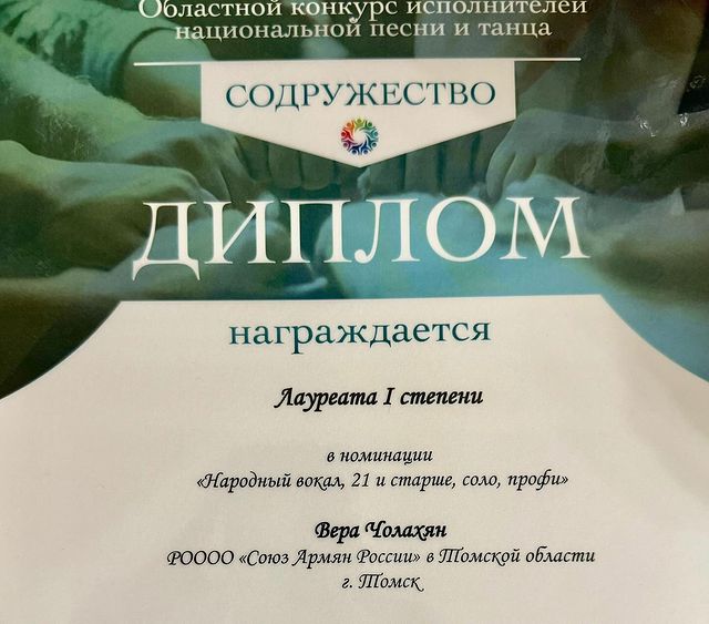 Файл:Ансамбль народных песен «Комитас» (Томск) 3.jpg