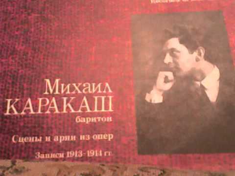 Файл:Каракаш Михаил Николаевич87.jpg