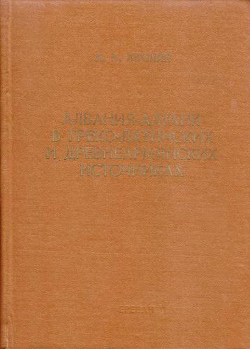 Файл:Акопян587.jpg