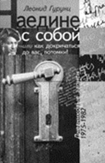 Файл:Гурунц871.jpg