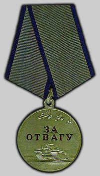 Файл:Медаль «За отвагу» (РФ).jpg