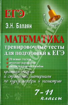 Файл:Балаян Эдуард Николаевич56.jpg