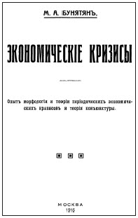 Файл:Бунятян Ментор13.jpg