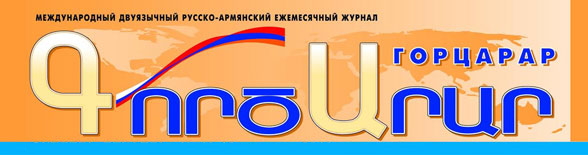 Файл:Горцарар.png