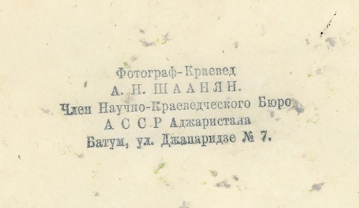 Файл:A. N. SHAHANYAN.jpg
