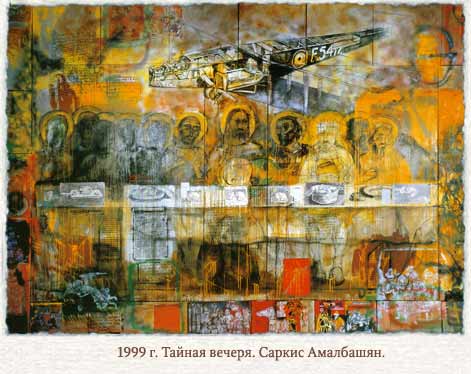 Файл:Амалбашян.jpg
