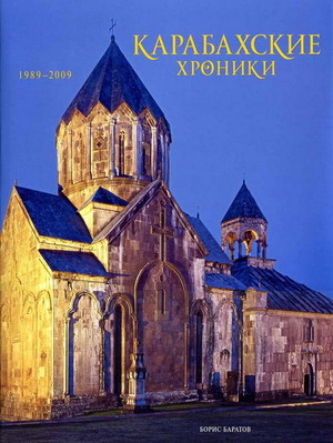 Файл:Баратов, Борис Суренович1.jpg