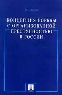 Файл:Эминов В.Е. 1.jpg