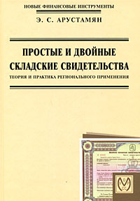 Файл:Арустамян Эрнест Санатрукович5.jpg