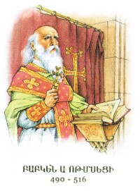 Бабкен I.jpg