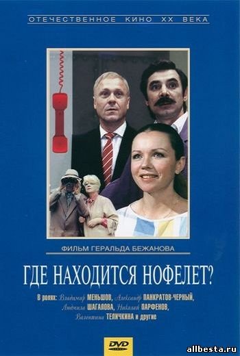 Файл:Бежанов Геральд Суренович3.jpg