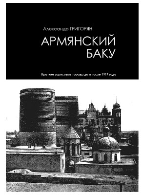 Файл:Григорян Александр Григорьевич5.jpg