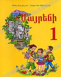 Файл:Лилит Тер-Григорян 2.jpg