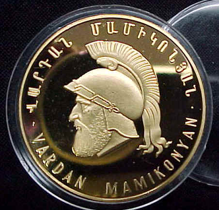 Файл:Vartan Mamikonian.jpg