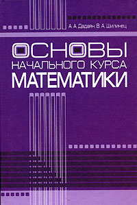 Файл:Дадаян Александр Арсенович2.jpg