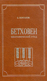 Файл:Корганов.jpg