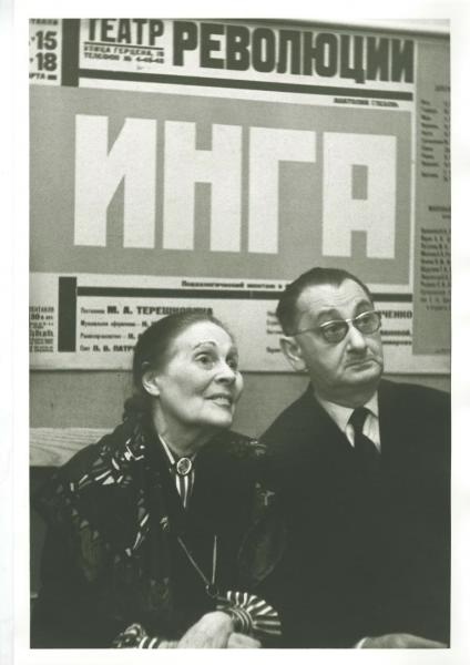 Файл:Лиля Брик и Василий Катанян 2.jpg