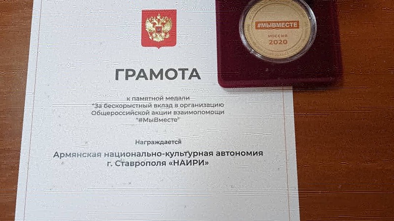 Файл:Памятная медаль от президента за волонтерскую деятельность.jpg