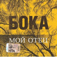 Файл:8Давидян Борис Аркадьевич.jpg