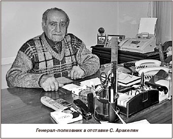Файл:Аракелян Степан Хоренович2.jpg