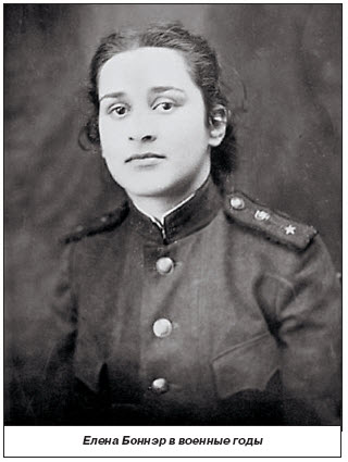 Файл:Елена Боннэр34.jpg