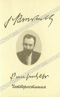 Файл:Туманян Ованес900.jpg